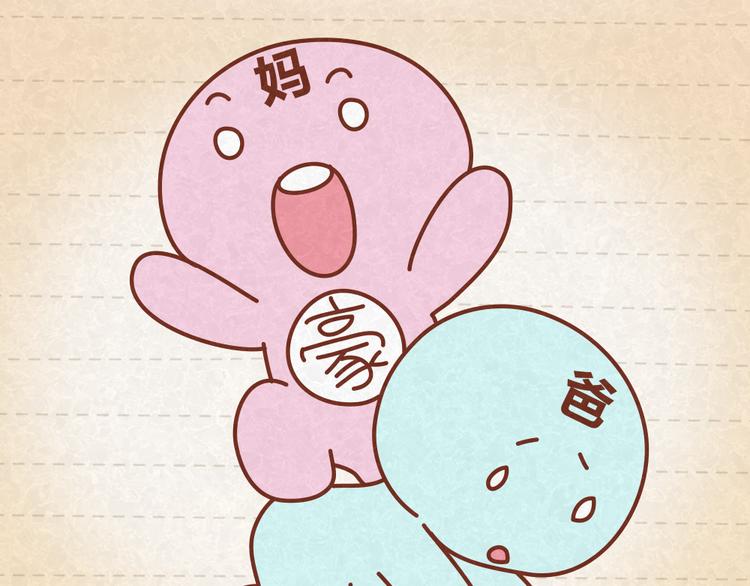 第21话 小懒决定倒追26