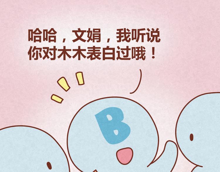 第16话 木木真是好男人啊41