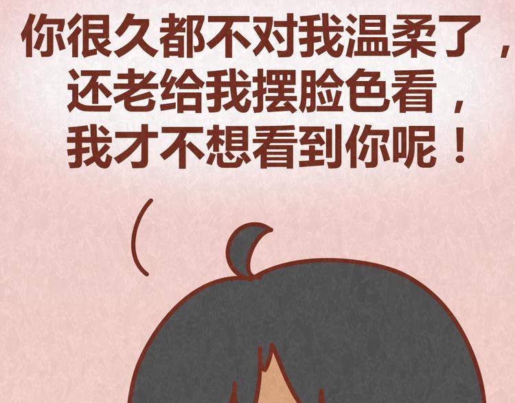 第60话 不论如何吵架，真心相爱的人永远都不分开12