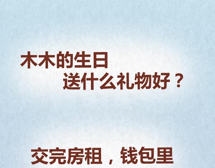 第39话 不被珍惜的礼物2