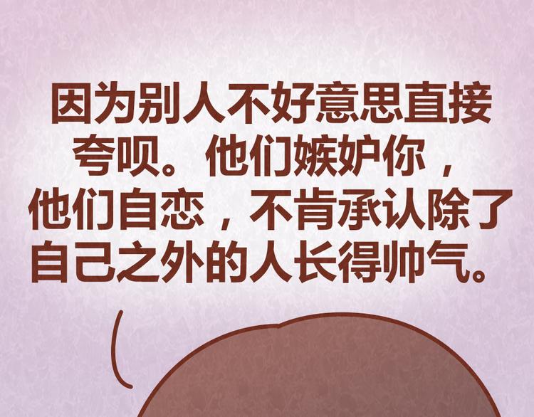 第53话 “丑”女婿也要见丈母娘40