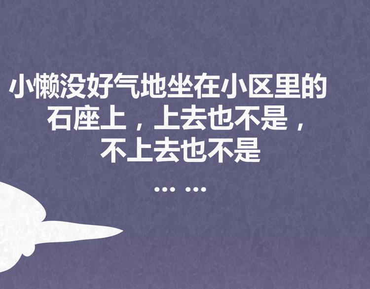 第44话 情侣间吵架的代价34