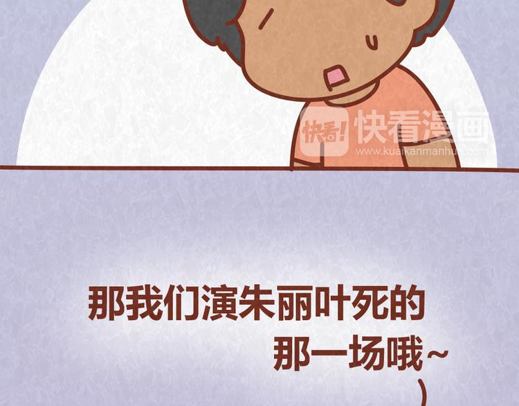 第50话 你是猪还是朱丽叶8