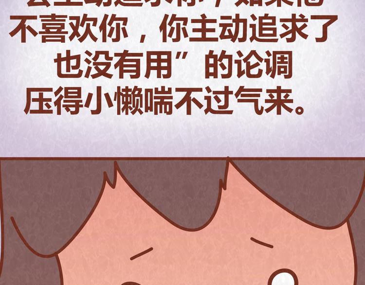 第42话 每天一封情书8