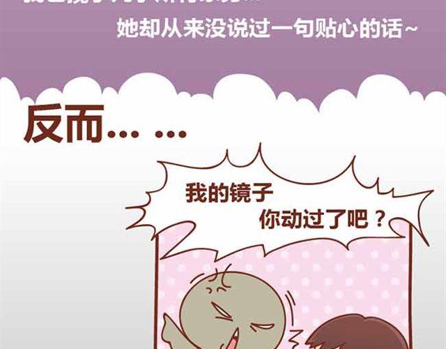 第1-2话 开启全新的生活！13