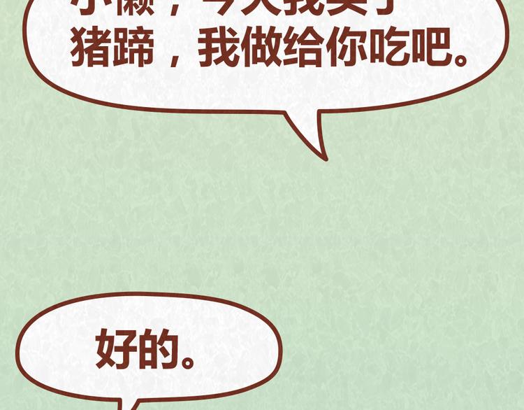 第38话 恋人间的斗智斗勇25