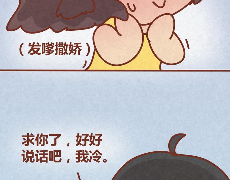 第26话 木木为何如此难搞44
