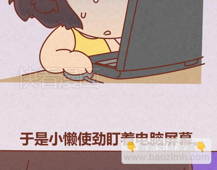 第14话 还好今晚有你在21