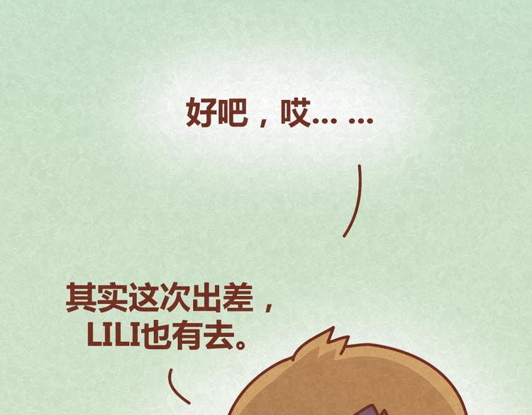 第23话 小气绝对不行！22