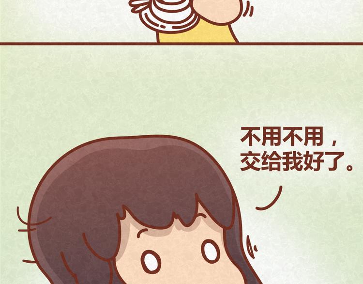 第27话 别做让男神误会你的事19