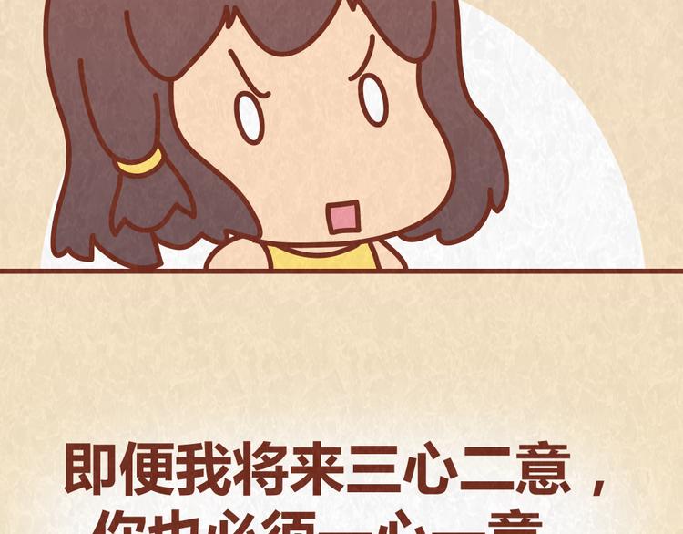 第56话 爱，最怕什么？26
