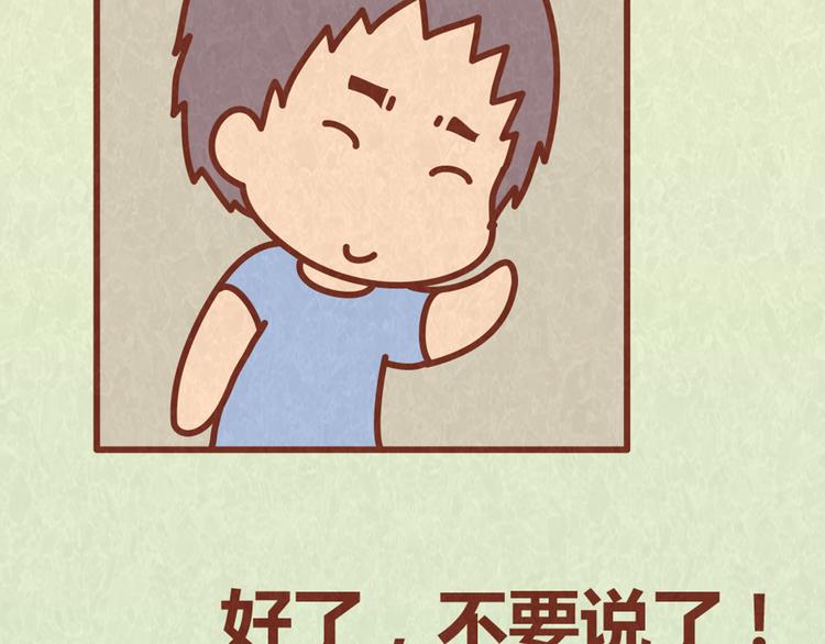 第63话 不能被女友知道过去的原因23