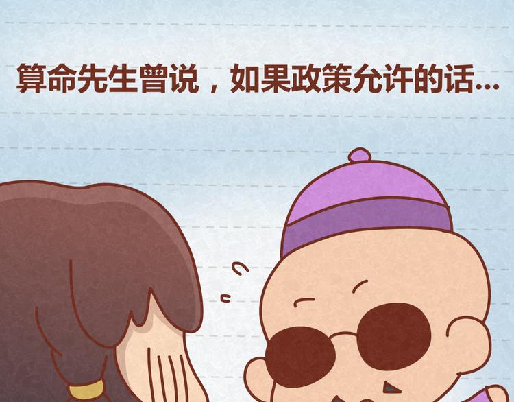 第21话 小懒决定倒追4