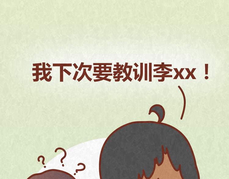 第58话 出门玩不带零食，能忍？33