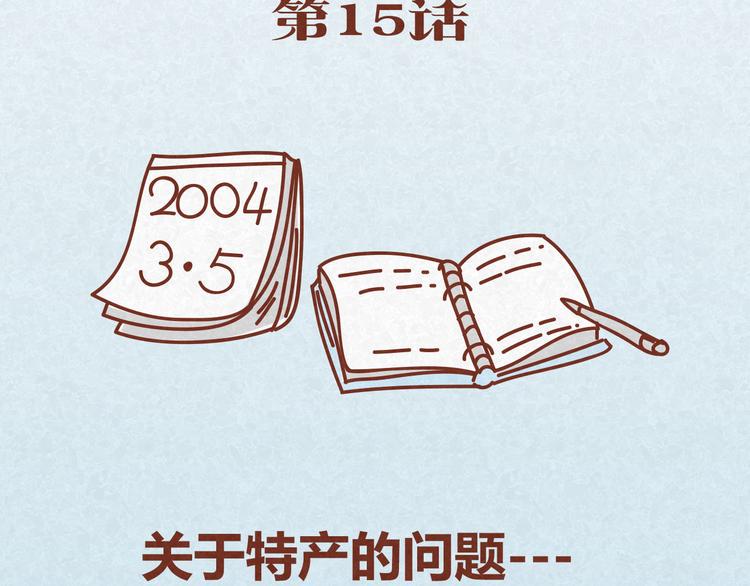 第15话 好男人与半吊子1