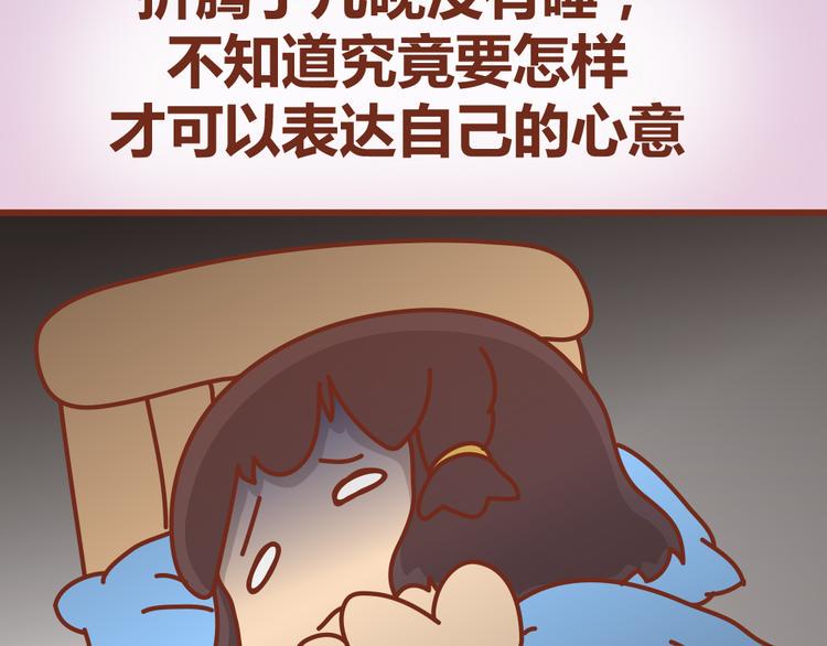 第22话 第一次告白，失败8