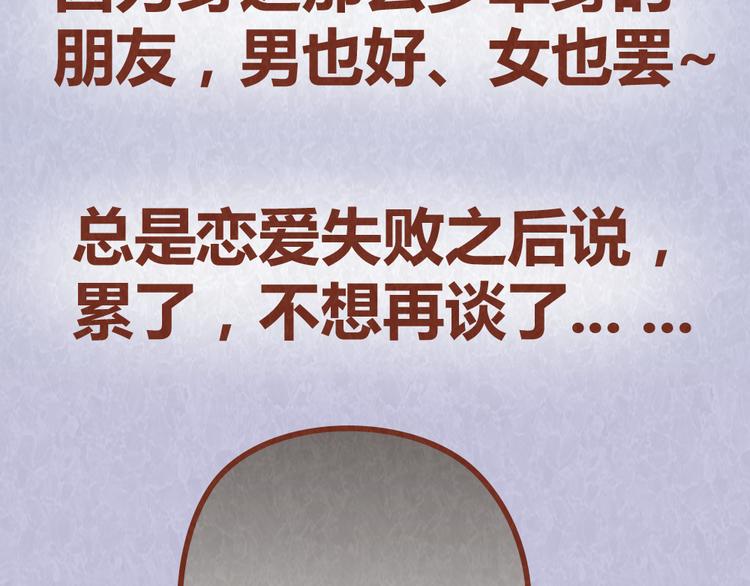 第56话 爱，最怕什么？8
