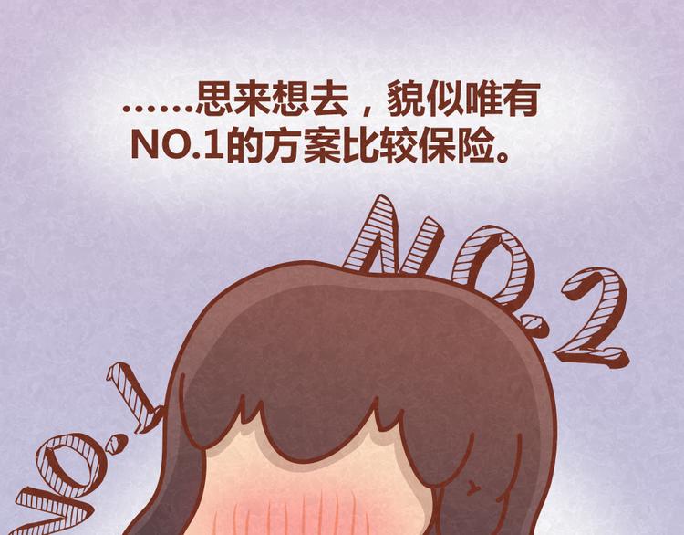 第30话 约了他明天一起吃饭32