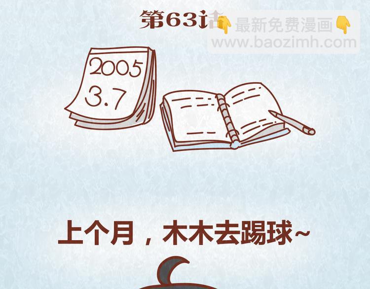 第64话 好男友就是每天送新戒指1