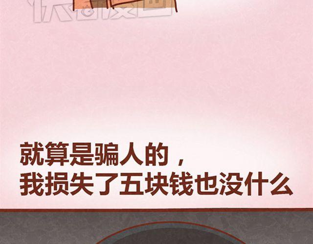 第9话 小懒第一次被木木感动了23