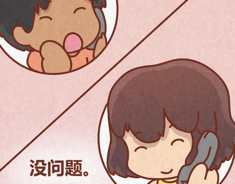 第38话 恋人间的斗智斗勇40