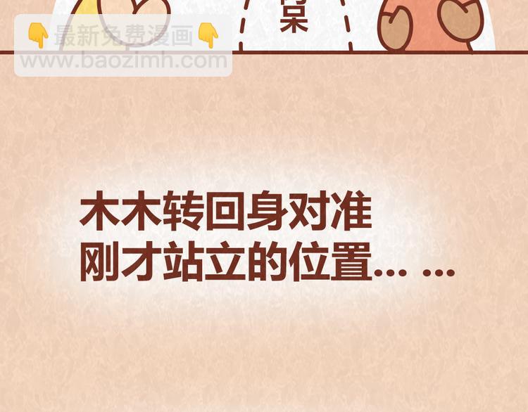 第49话 爱我就要容忍我的小怪癖23