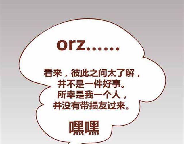 第1-2话 开启全新的生活！62