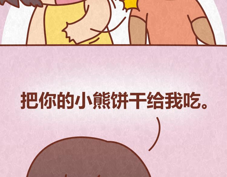 第49话 爱我就要容忍我的小怪癖14