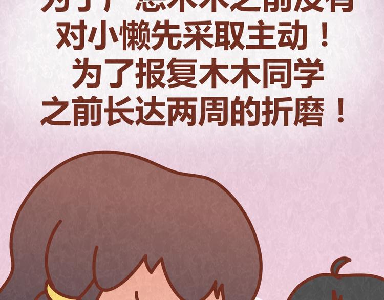 第42话 每天一封情书10