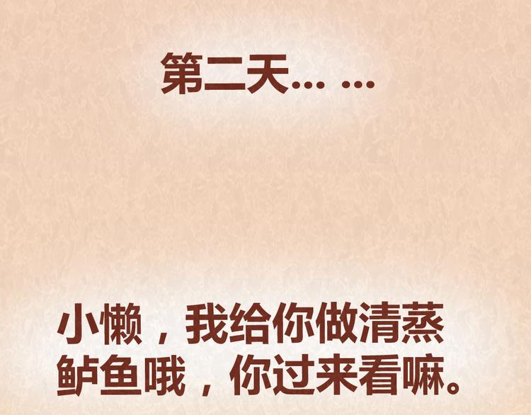 第38话 恋人间的斗智斗勇16