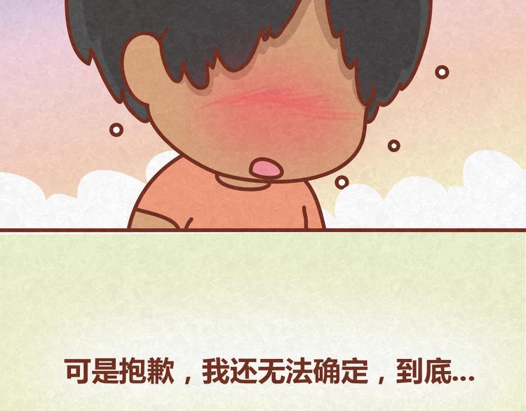 第32话 爱是以诚相待23