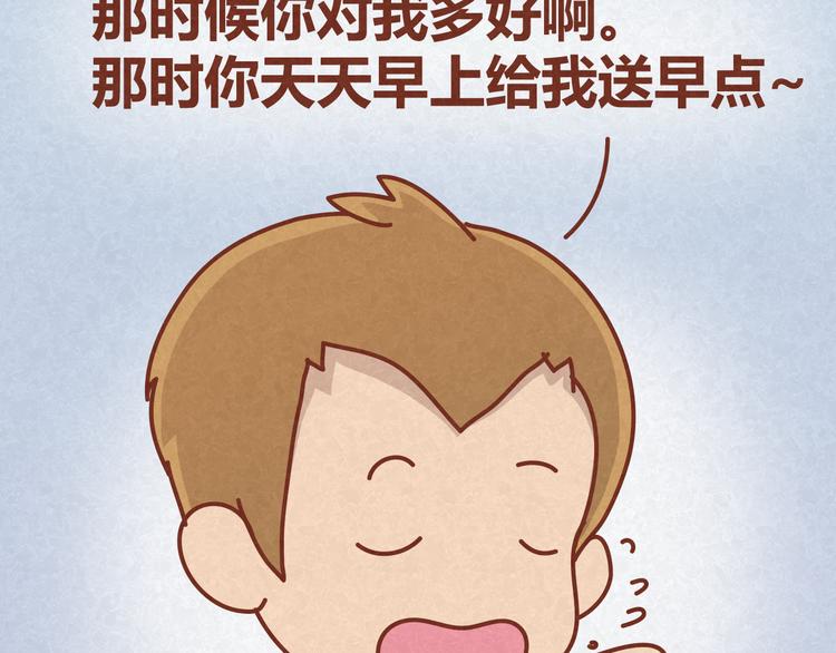 第16话 木木真是好男人啊32