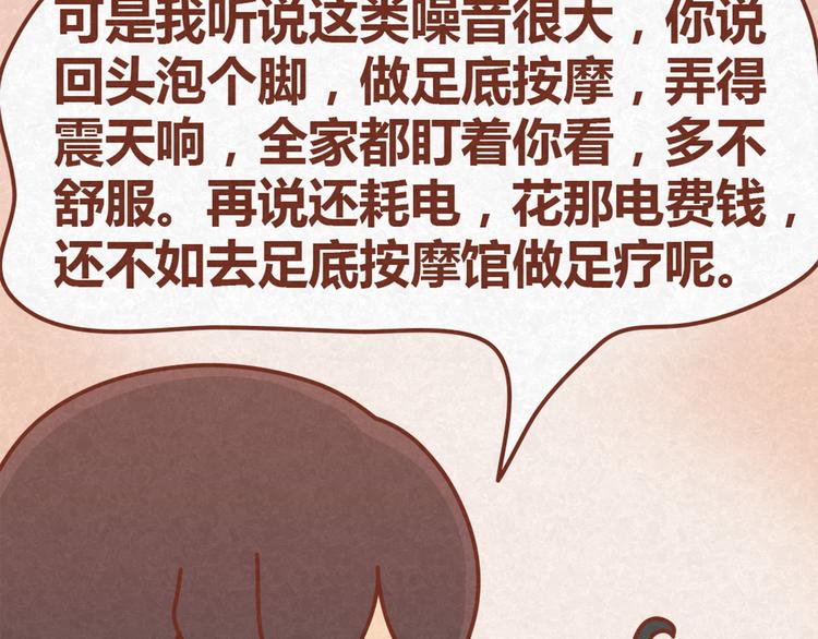 第13话 逛商场时总是什么都不买39