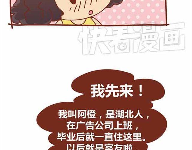 第1-2话 开启全新的生活！39