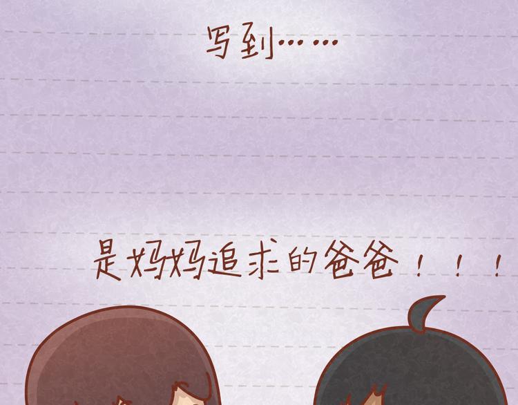 第21话 小懒决定倒追11