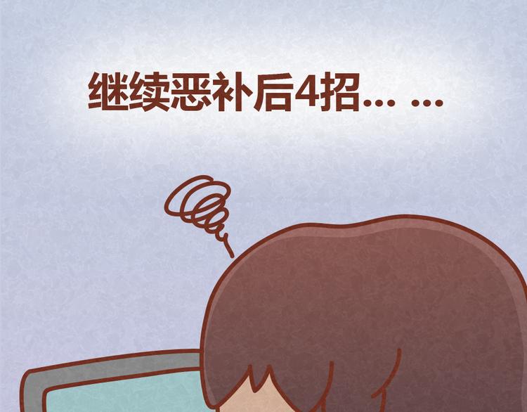 第27话 别做让男神误会你的事4