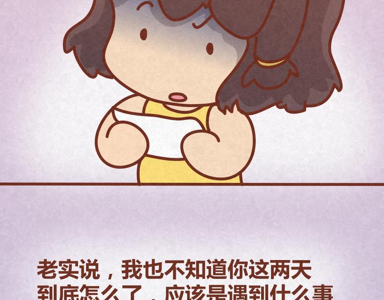 第27话 别做让男神误会你的事37