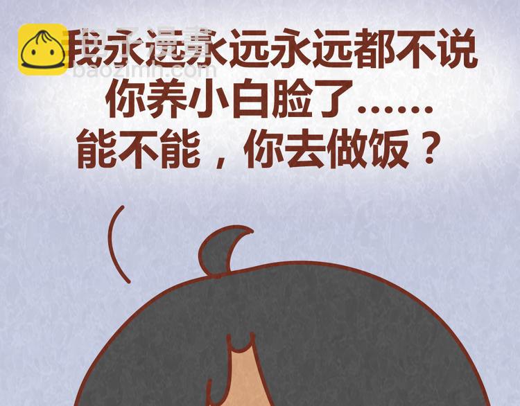 第59话 500块钱够养小白脸嘛！？43