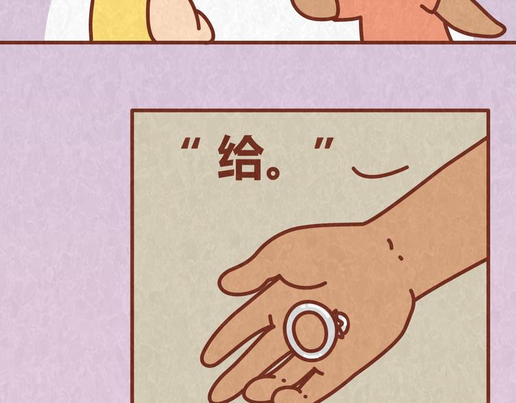 第64话 好男友就是每天送新戒指12