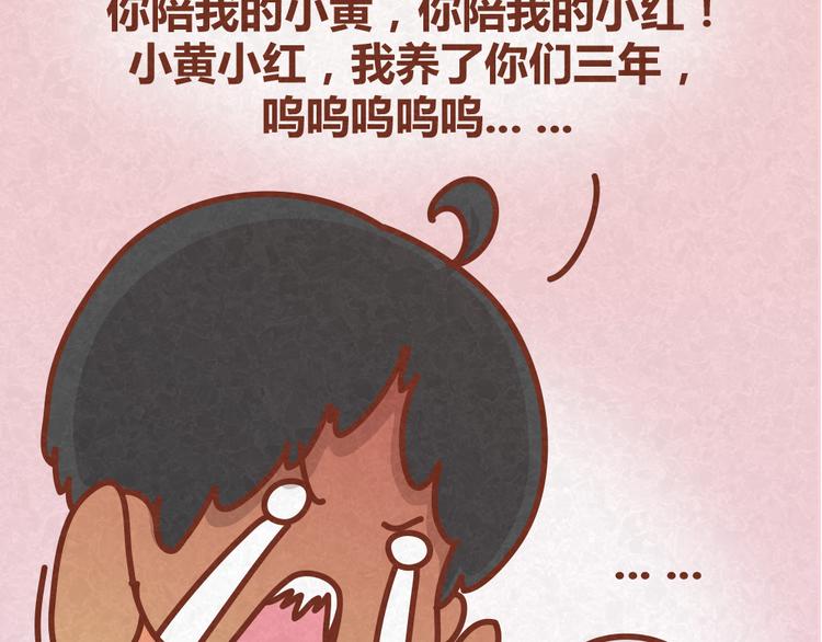 第25话 告白计划再次推迟38