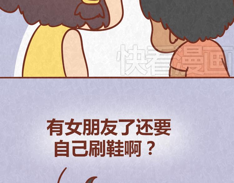 第47话 交往前的勤劳都是骗人的8