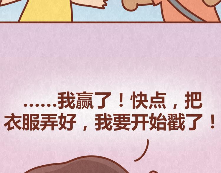 第41话 恋人间的猜拳游戏9