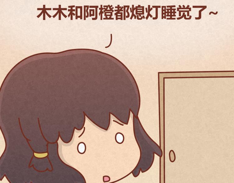 第14话 还好今晚有你在9