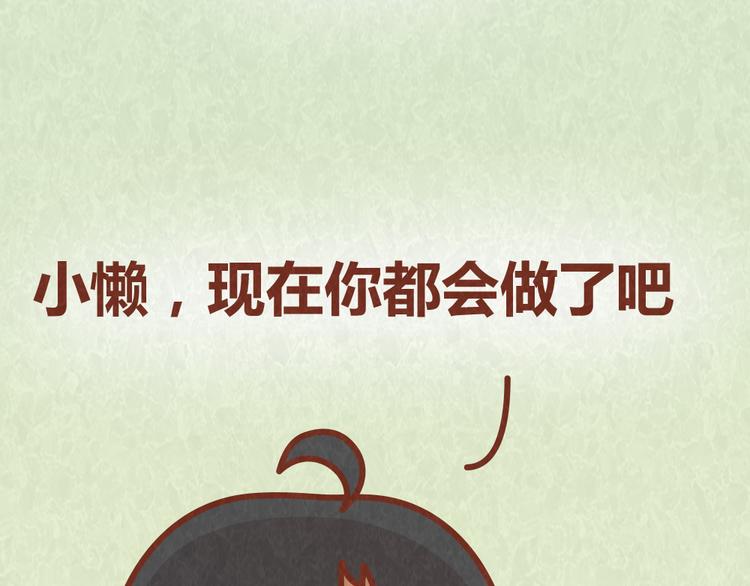 第38话 恋人间的斗智斗勇29