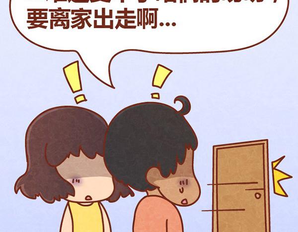 第11话 小懒木木结盟，阿橙气得离家出走43