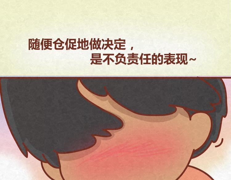 第32话 爱是以诚相待17