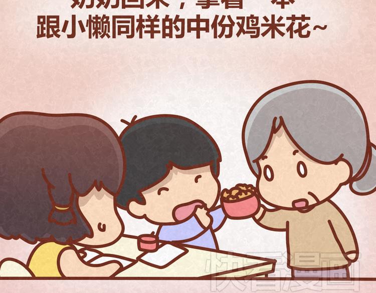 第35话 甜蜜约会32