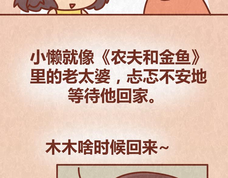 第64话 好男友就是每天送新戒指22