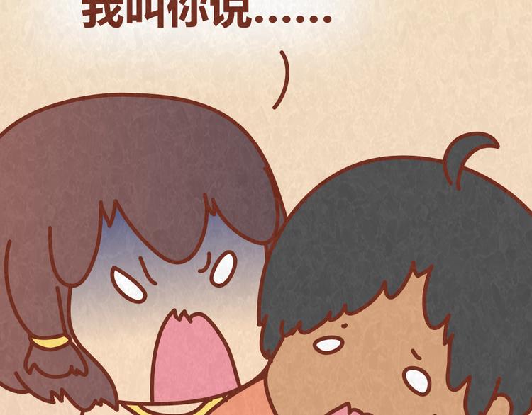 第59话 500块钱够养小白脸嘛！？33