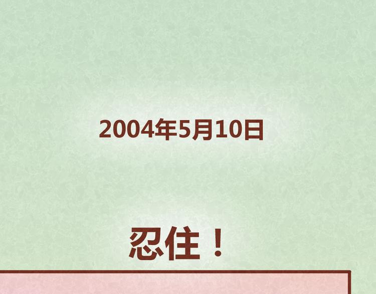 第33话 等待的焦灼23